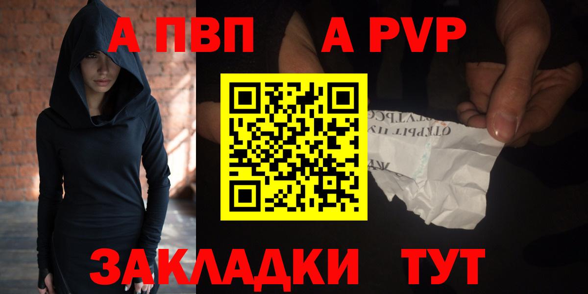 Альфа ПВП кристаллы Ростов Великий