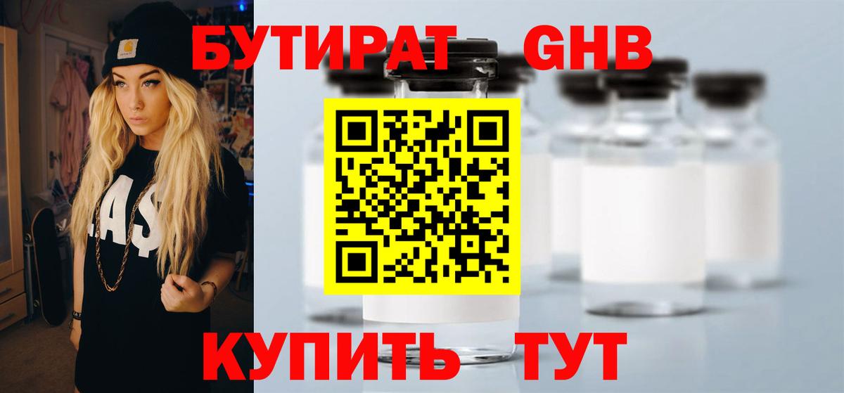 Бутират BDO Ростов Великий