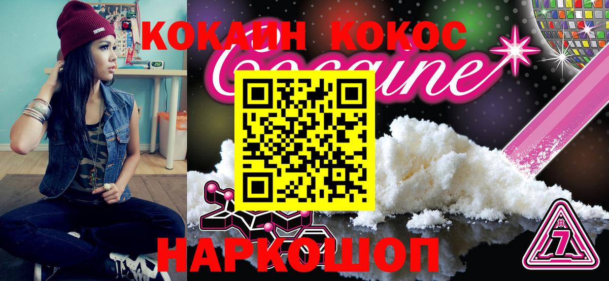 Кокаин Колумбийский  COCAIN Колумбийский  Ростов Великий  Вход с VPN 