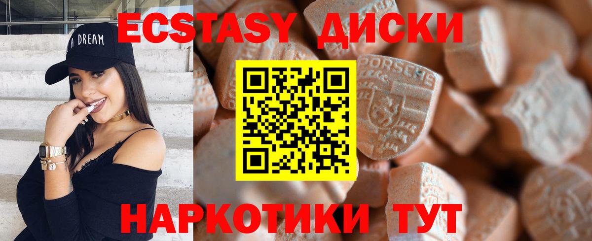 ЭКСТАЗИ ешки Ростов Великий