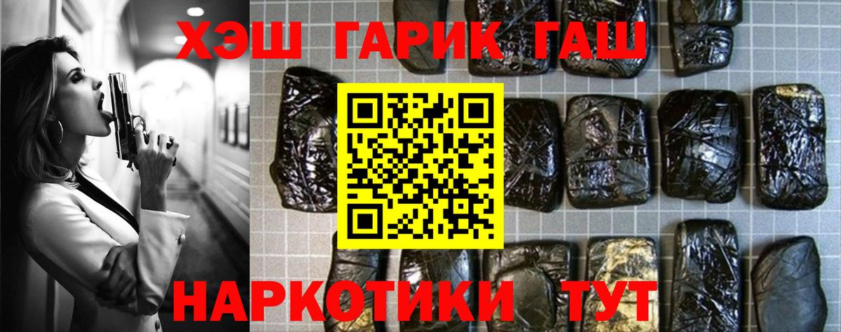 Ростов Великий  ГАШИШ 40% ТГК  купить  сайты  Гашиш hashish  Вход с VPN 