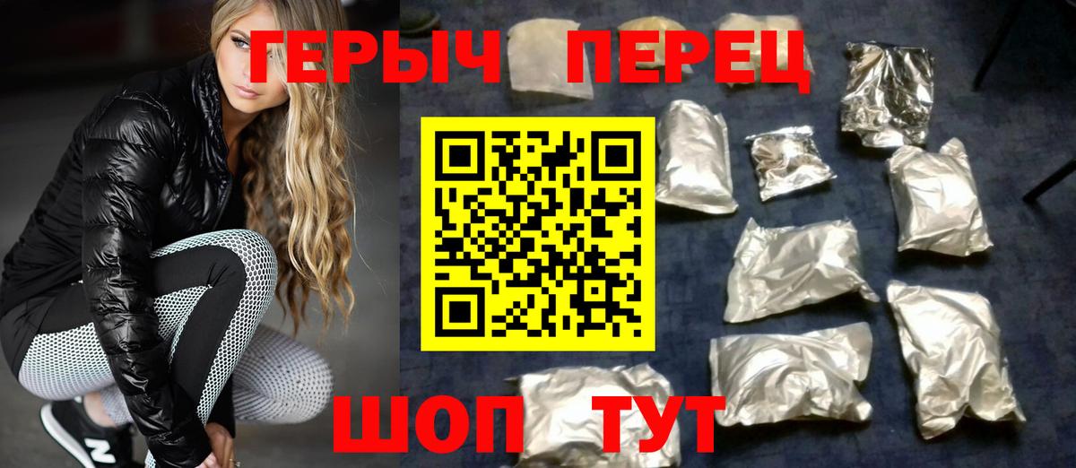 Героин хмурый Ростов Великий