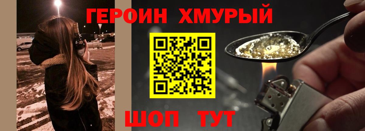 ГЕРОИН Афган  Героин  Ростов Великий  Вход с VPN 