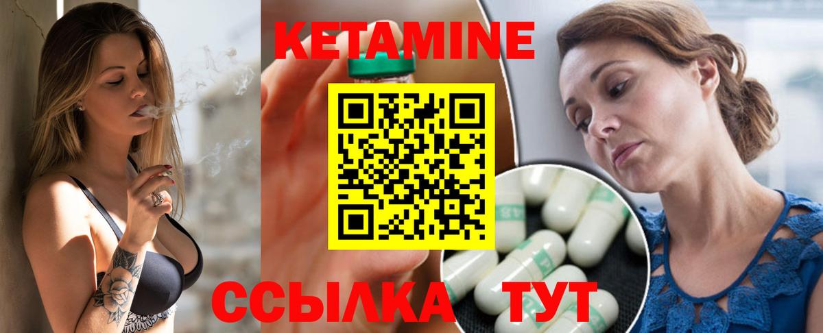 КЕТАМИН ketamine  дарк нет официальный сайт  Ростов Великий  Вход с VPN  МЕГА зеркало 