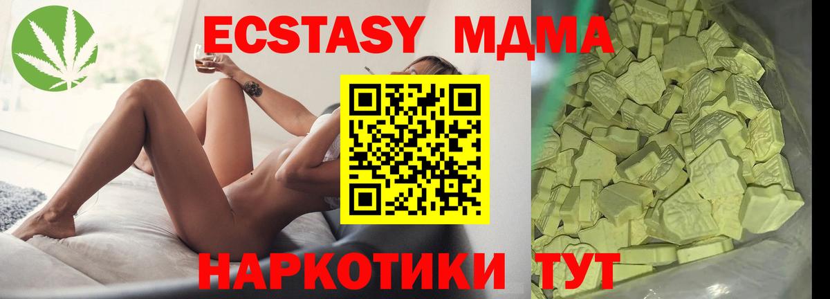 Ростов Великий  МДМА Molly  МДМА  MDMA VHQ  Вход с VPN 