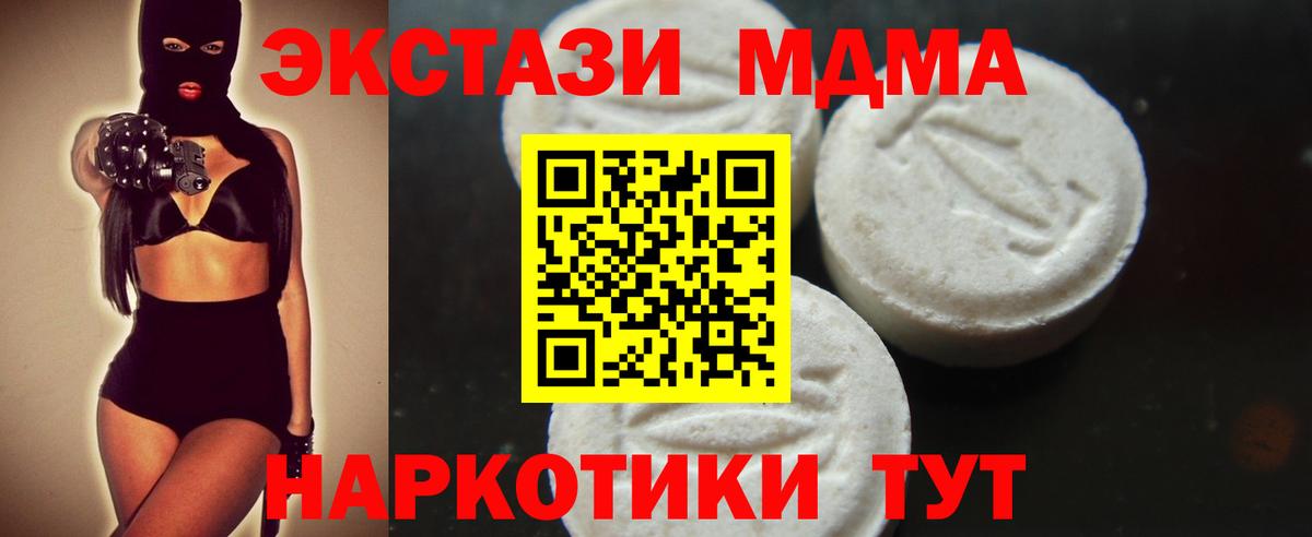 MDMA crystal Ростов Великий