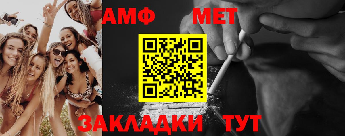 Метамфетамин винт Ростов Великий