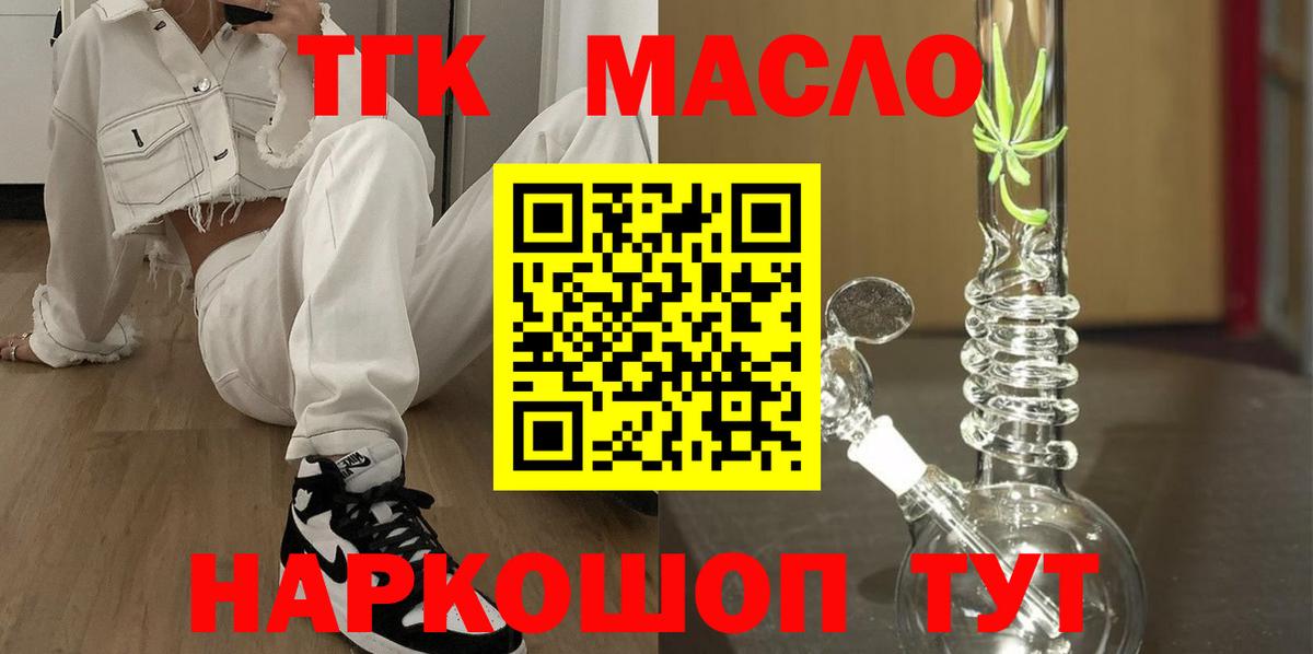 купить закладку  ТГК Wax  Вход с VPN  ТГК вейп с тгк  Ростов Великий 
